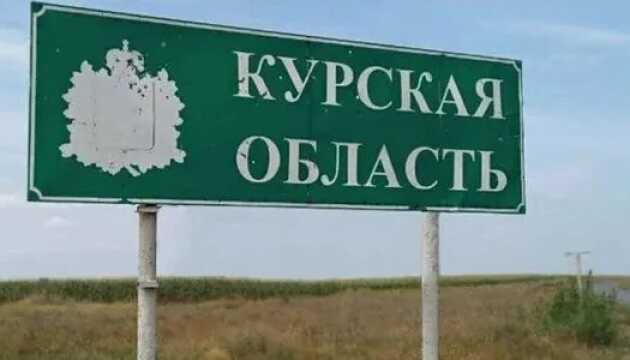 РФ створила неефективну структуру для відповіді на операцію ЗСУ у Курській області - ISW