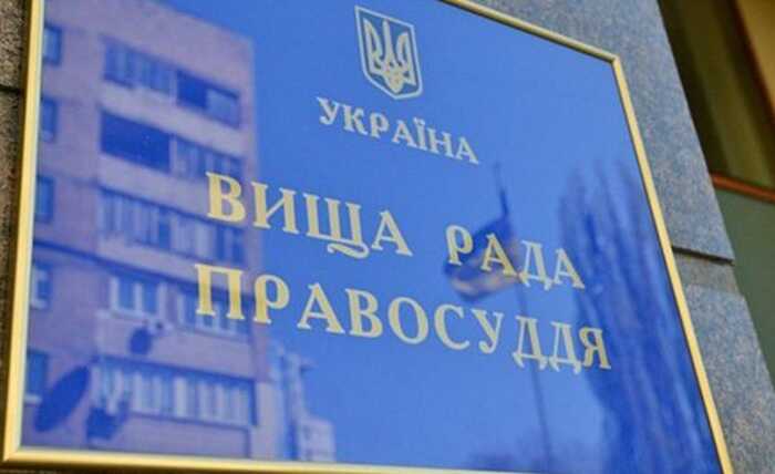 ВРП звільнила суддю Гончара, підозрюваного у хабарництві