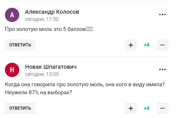 "Золота міль, яка прагне керувати світом". Захарова "здала Путіна", розповідаючи про Олімпіаду utituidrkiqthhab